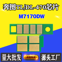 Запуск на карту TL-470 DL-470 порошковая коробка с чипом M7170DW Selenium Drum Chip Printer Accessories Counting Chip