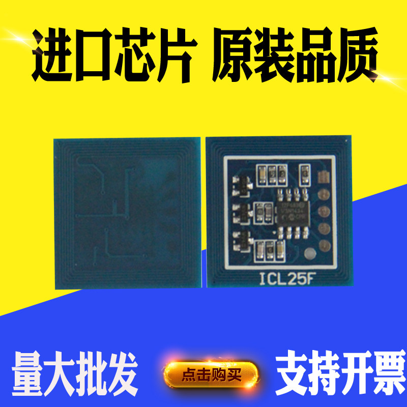 Compatible with all-in-one 5550 toner cartridge chip 5500 ink cartridge Powder cartridge counting and clearing chip Printer photosensitive drum chip