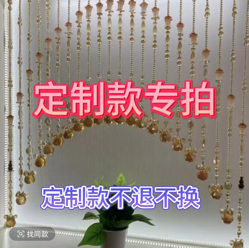 Crystal Bead Curtain for Living Room, Entrance Hall, Bedroom Partition, Decorative Curtain