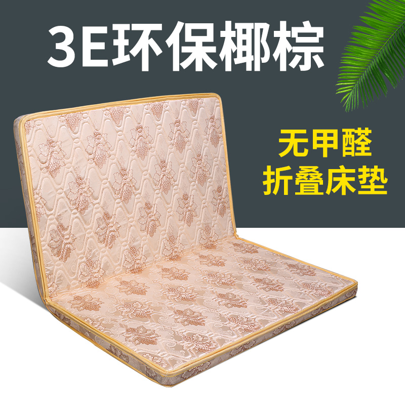 Environmental Friendly Coconut Palm Cushion Children Adults 3E Coconut Dreams Vitan Mattresses 1 5 m 1 8 m Palm Cushion Can Be Folded Mat Dream
