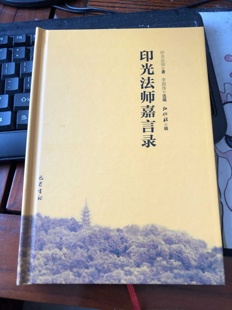 The photomaster of the Indo-Light Master Wen notes the 16 opening of the hard shell and the 290-page