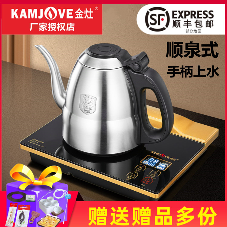Gold cooker F7F8F9 fully automatic cisspring type handle water electric kettle intelligent cooking water stove quick cooking pot quick cooking pot