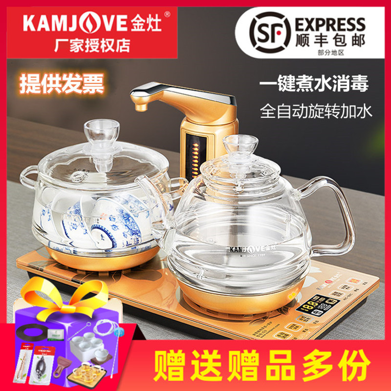 Jinzao G9 fully intelligent glass automatic water and electric kettle constant temperature kettle electric tea stove boiling teapot boiling water stove