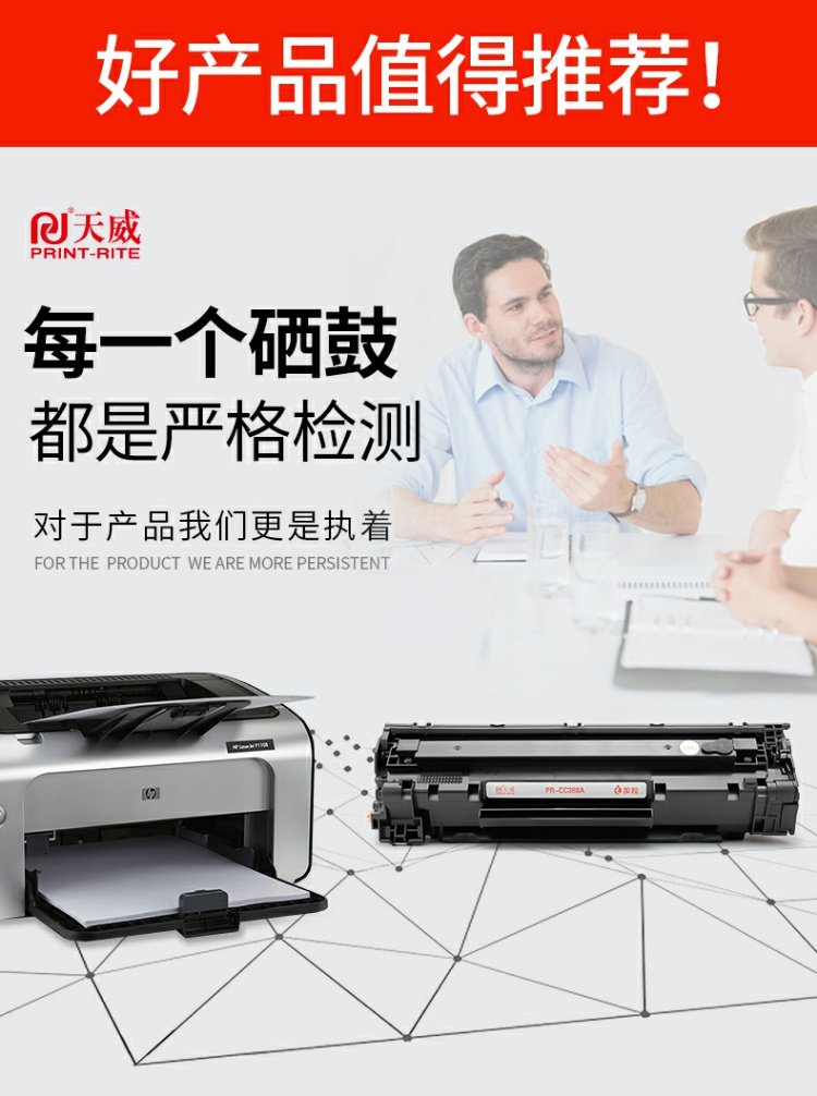 Tianwei Áp dụng hộp mực HP m1136 cc388a HP1108 1007 p1008 m1213nf M1216 M126A m1136mfp P1106 M128FP - Hộp mực