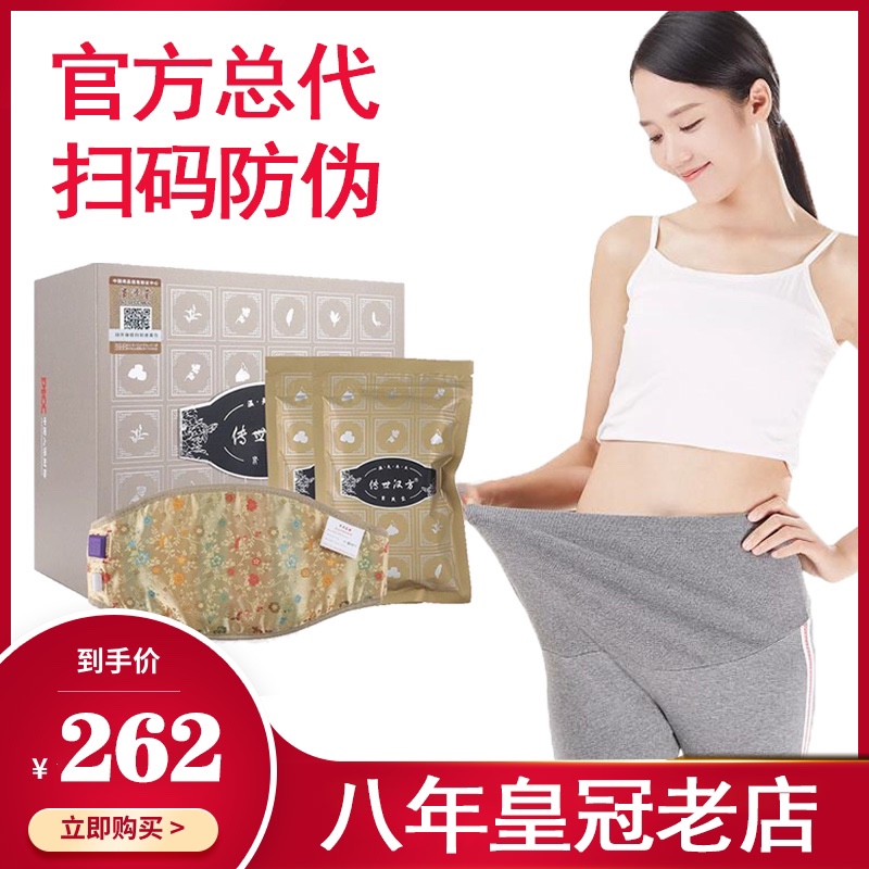 Biography Han Fang Tight Zhi Bao Official Slim Fit Hot Compress Bag Prebiotics and Tang Lovers Jelly Shoulder and Shoulder Cervical plastic Body Belt