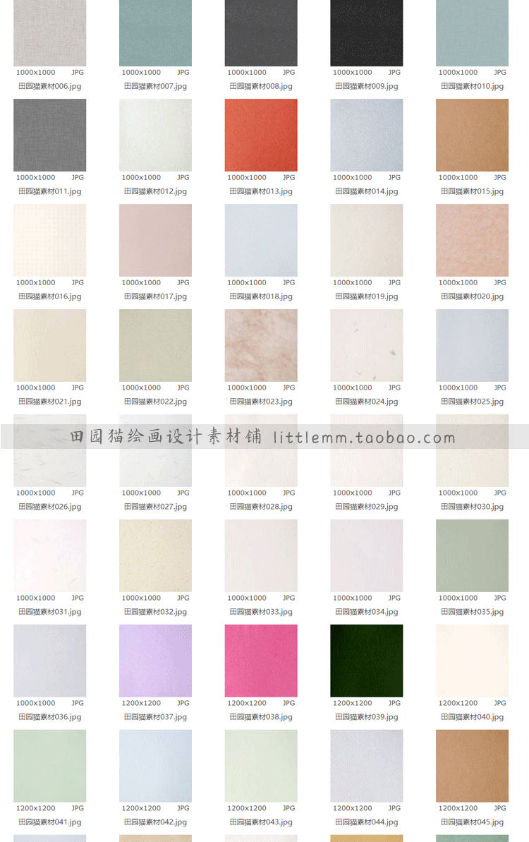 素材-409款最全的古风宣纸底纹插图13小新卖蜡笔