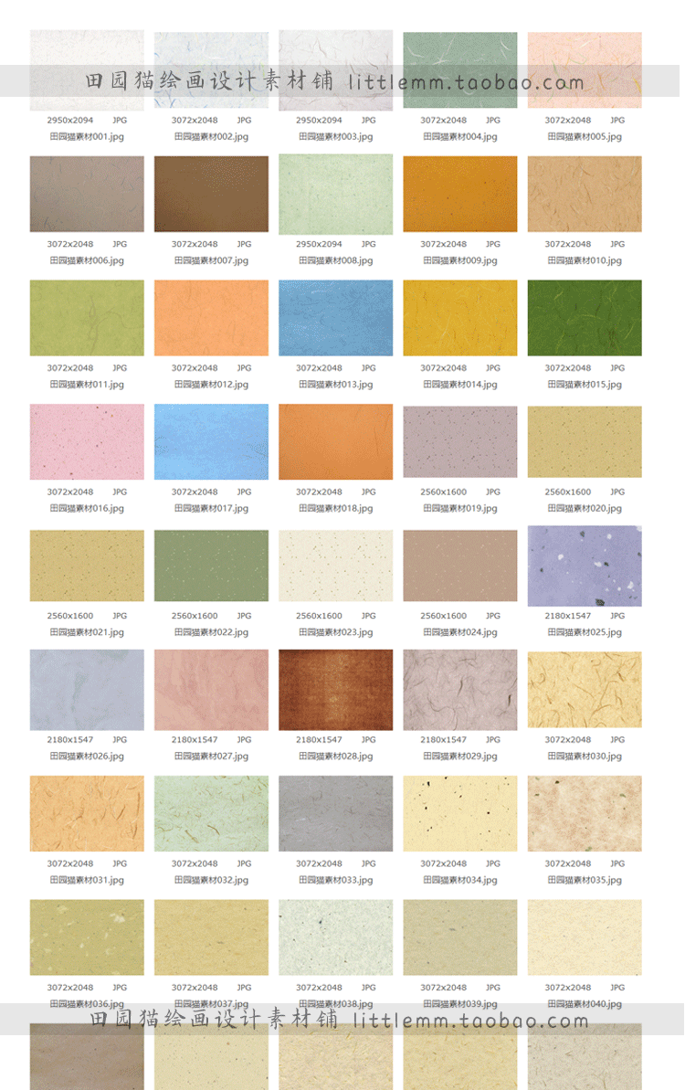 素材-409款最全的古风宣纸底纹插图7小新卖蜡笔