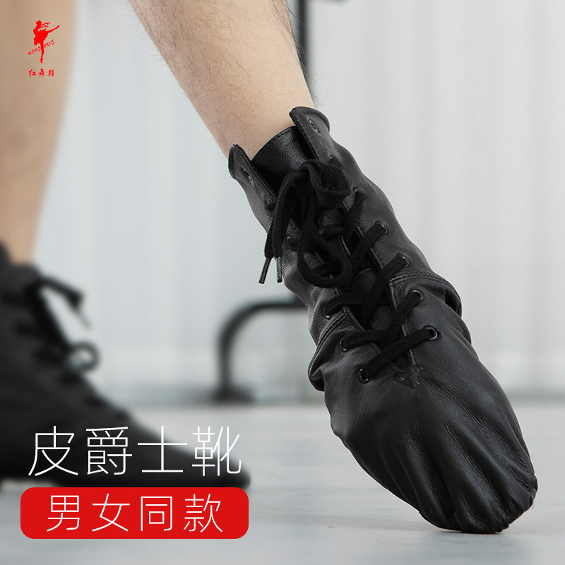 Red dance shoes Full leather jazz boots Men's and women's dance shoes Modern dance boots Jazz shoes practice shoes Dance shoes 1031