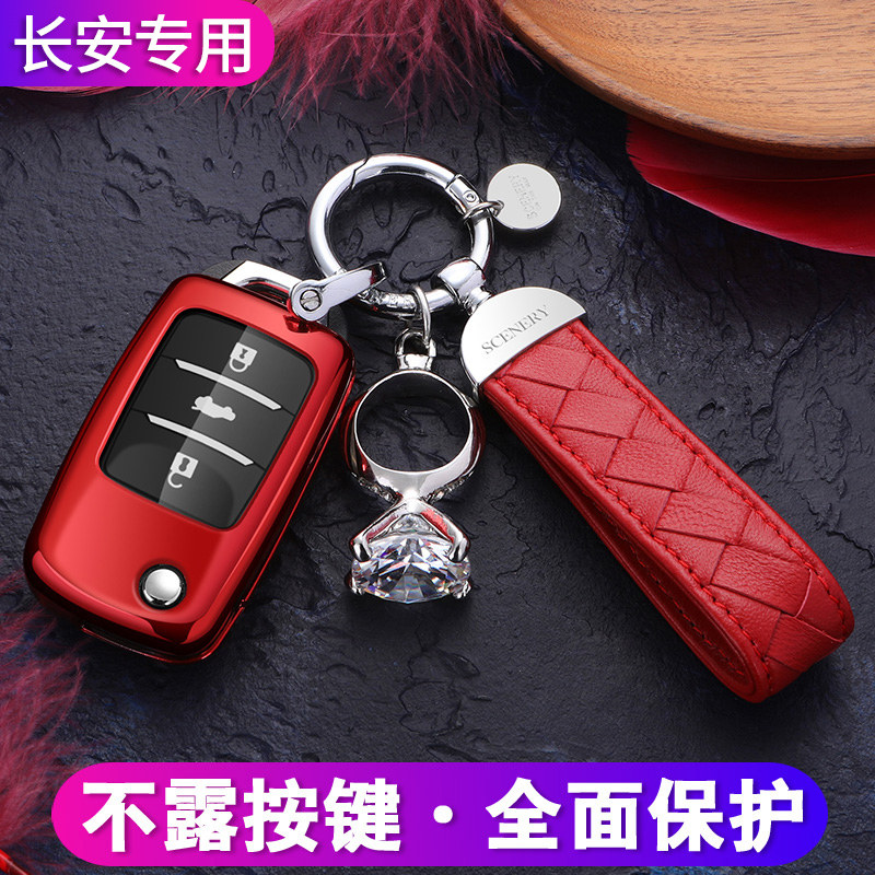 Special Chang'an cs75 key sleeve cs55 cs55 cs35 cs35plus Rumber cc car bag buckle shell