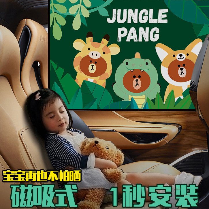Car Sun Shade Inside Car Window Baby Sun Protection Shield Magnet Curtain Side Curtain Shading Board Summer Cloth