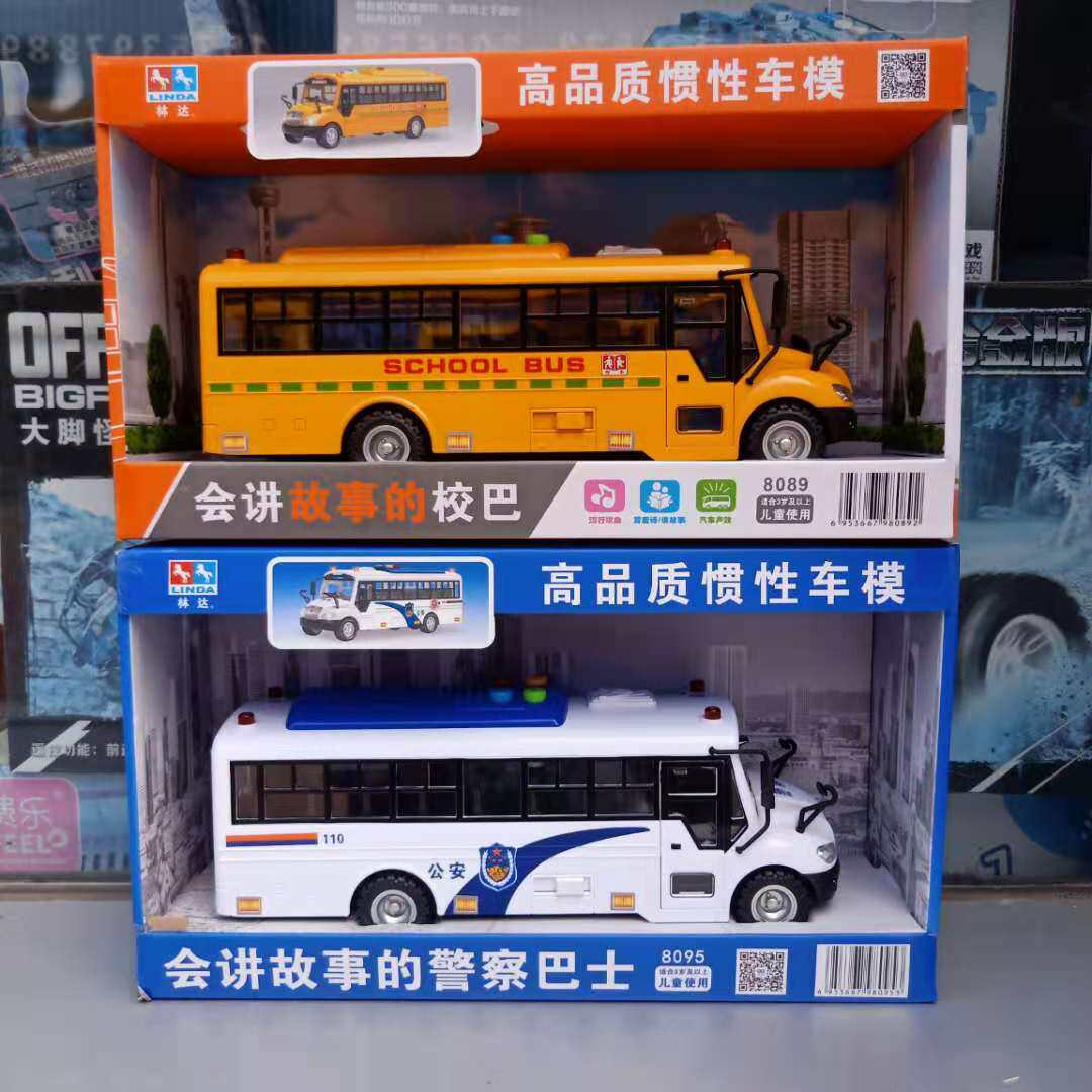 Linda school bus large boy children's simulation bus police car open door bus 110 children's toy car