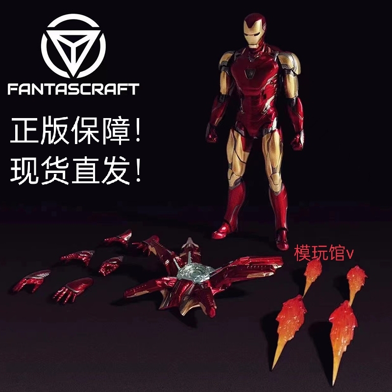 In-Stock Cs Fantascraft Fc Mk85 2.0 1/12 Iron Man Alloy Super Articulated Action Figure In-Stock Cs Fantascraft Fc Mk85 2.0 1/12 Iron Man Alloy Super Articulated Action Figure