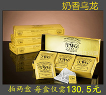 (Spot) Singapore direct purchase of TWG milk fragrance oolong milk oolong tea bag 15 packets