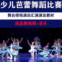 New version of ballet childrens dance competition June 1 art festival dance finished competition repertoire dance video send music