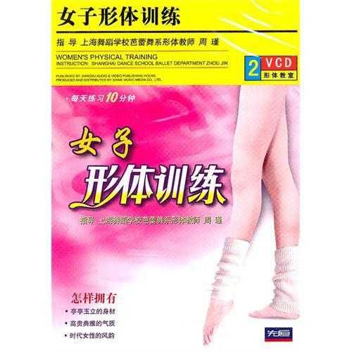 Women's ballet body training Shanghai dance school ballet-based teaching materials main talk Zhou Jin