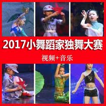 2017 Little Dance Home Early childhood Solo Dance Competition Repertoiel National Few Children Finished Dance Contest Videos Send music