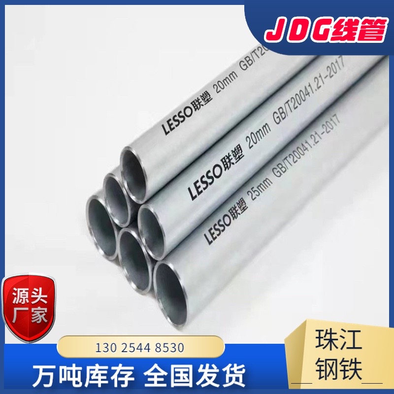 United plastic metal wire pipe KBG JDG galvanized wearing wire pipe metal pre-embedded catheter buckle press-type iron wire pipe fitting-Taobao