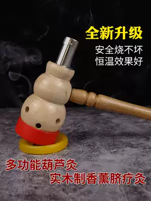Real wooden gourd moxibustion with household automatic moxibustion belly button moxibustion umbilical therapy Warm moxibustion instrument moxa section moxibustion box