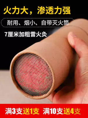 7cm Nanyang three years old Chen Qi moxibustion pure moxibustion Ai Zhu Household bold 7cm Thunder fire moxibustion big Moxibustion strip