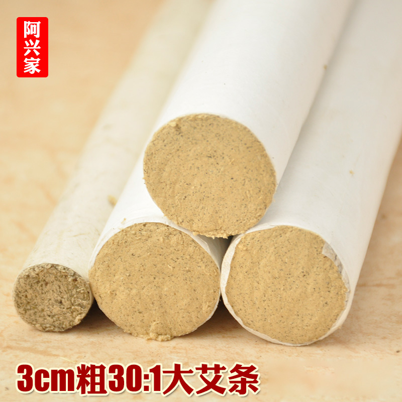 Axing's 3cm moxa moxibustion stick hand-thickened golden moxa velvet five-year-old pure moxa stick moxa stick for home use