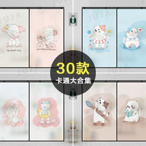 Frosted glass sticker anti-peep privacy personality creative sticker glass window cute cartoon bathroom bathroom toilet