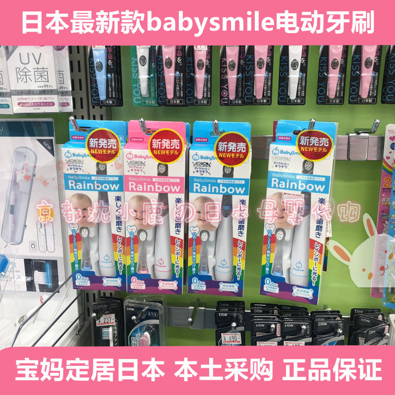 Japanese homegrown babySmile baby's electric toothbrush baby sound wave shake massage Soft Mao toothbrush