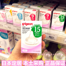 Japanese native Babel pigeon pacifier wide caliber 1 breast milk real feeling 2 years old silicone pacifier SS M L LL 3L