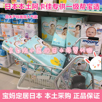 Japanese home-level Pampers diapers NB S M L baby feathers breathable light ultra-thin pull pants L