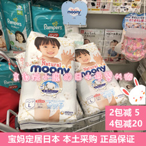 Japan Eunyjia Nature Royal Series moony diapers ultra-thin newborn pull-up pants diapers smlxl