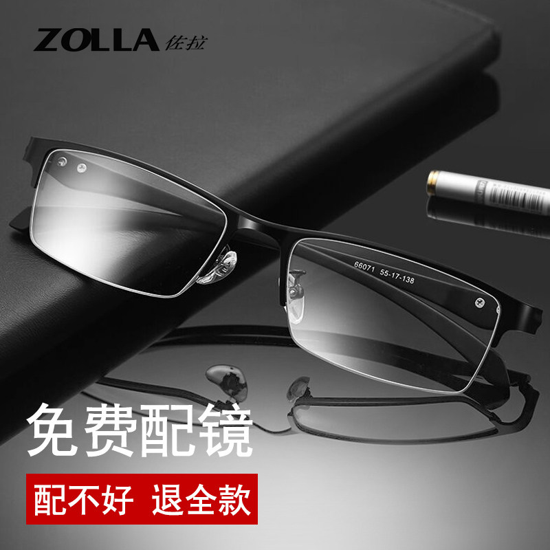 Myopia Glasses Male With Degree Adjustable Large Frame Ultralight Half-Frame Myopia Eye Full Frame Comfort With Nearsightedness Men's Money
