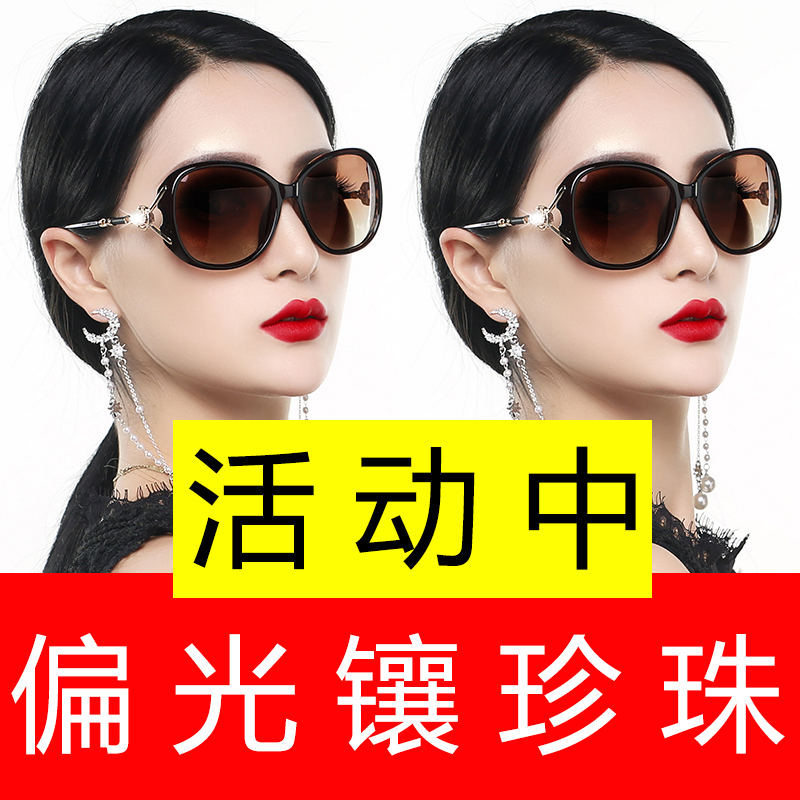 Sunglasses women's round face anti-UV glasses 2019 new fashion polarized sunglasses women's large frame elegant trend