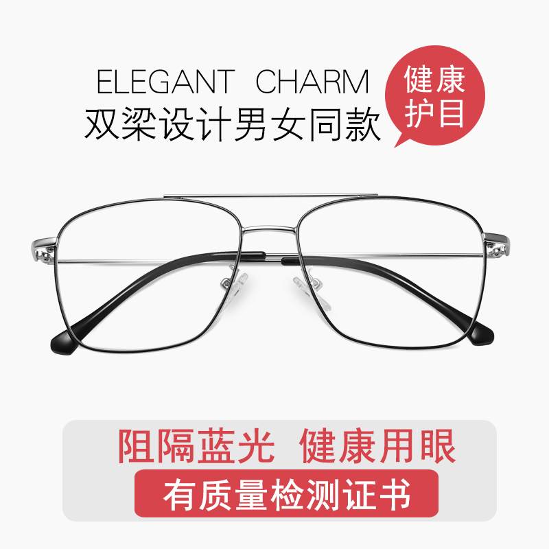 Radiation-resistant glasses male wave anti-mobile phone computer blue light generous frame protector flat light mirror female Han version wave near eye-eye