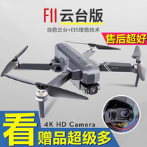 World season F11Pro gimbal version of the Spring Festival Gala DRONE HD professional aerial camera GPS4K remote control aircraft aircraft