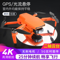 Yan 2SG108PorGPS drone 4K HD aerial photography remote control aircraft brushless aircraft gift toy boy