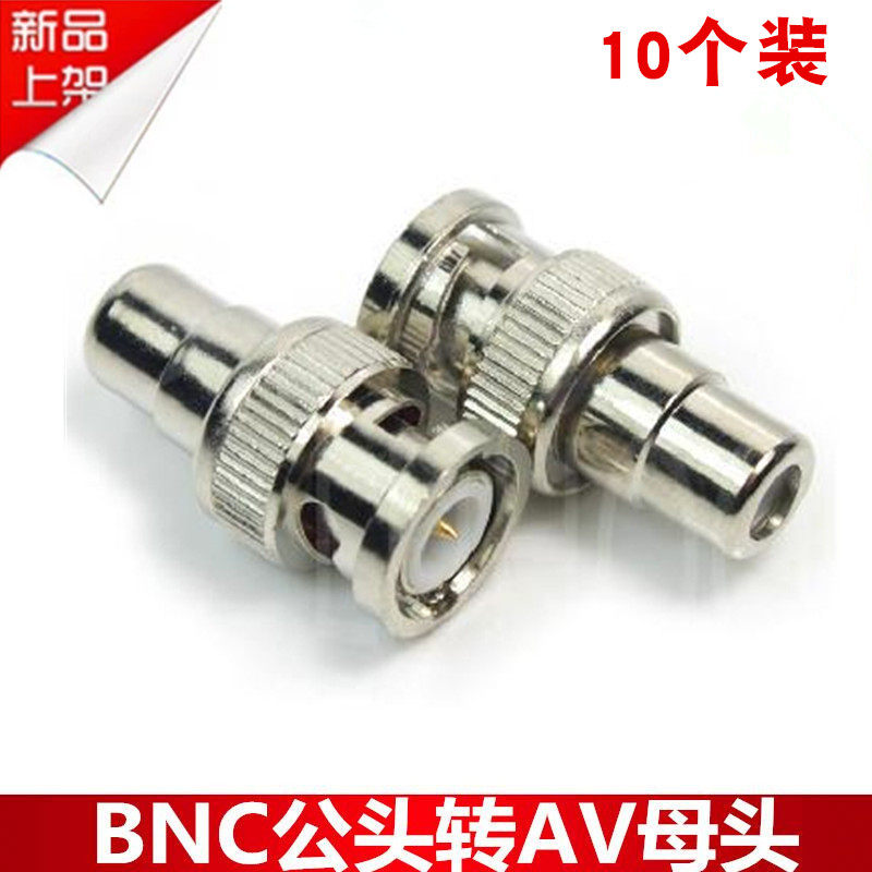 10 pure copper core BNC revolution AV mother monitoring audio-video adapter BNC Q9 to transfer RCA to lotus mother head