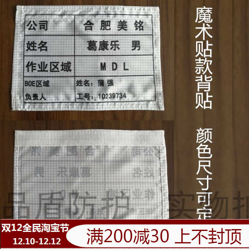 Class 100 dust-free clothing, anti-static clothing, back label, printing, printing nameplate, custom-made LOGO