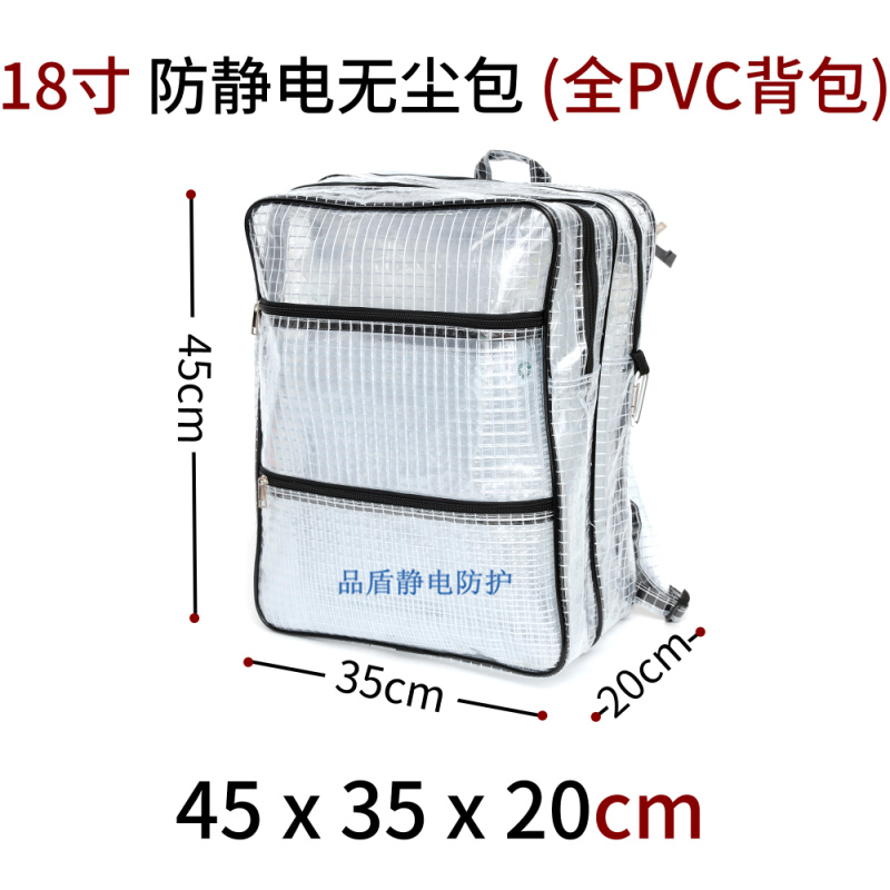 PVC anti-static dust-free clean room 45*35*20 18-inch mesh transparent computer tool backpack