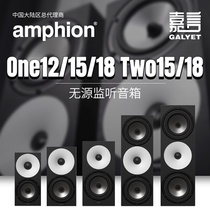 amphion One12 15 18 Two15 18 无源混音 音箱 芬兰之声 录音设备