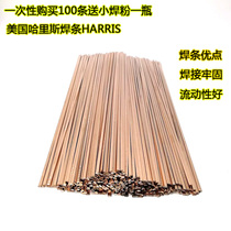 Imported silver electrode American Harris No 0 electrode Flat phosphorus copper electrode Refrigerator air conditioning copper pipe welding