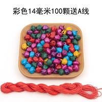 Цвет железного колокольчика 14 мм 100 штук, чтобы отправить линию A