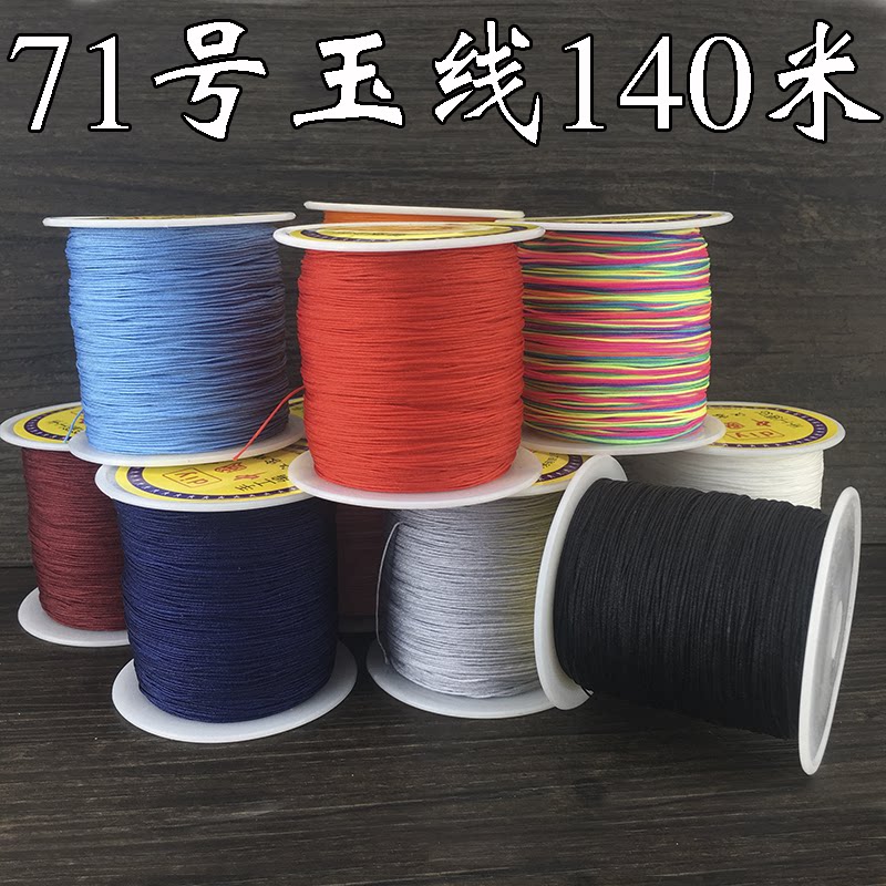 No. 71 jade thread 0 4mm clearance imported braided thread hand ring commonly used non-elastic bead thread