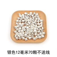 Железный колокольчик серебро 12 мм 70 шт без проволоки