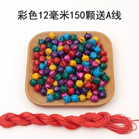 Цвет железного колокольчика 12 мм 150 Линия доставки A