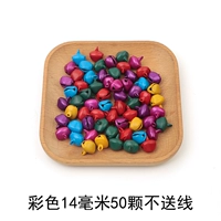 Железный колокольчик цветной 14мм 50шт без проволоки