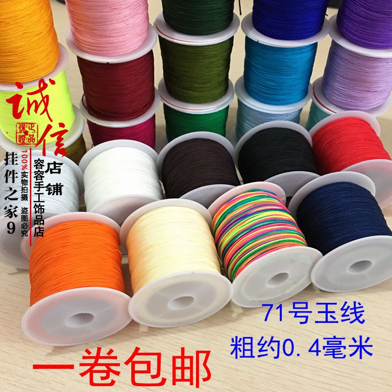 Number 71 Jade Line 0 4mm Fine Woven Thread Handmade Ring Pendant DIY Handmade Ornament Accessories Material Red Rope