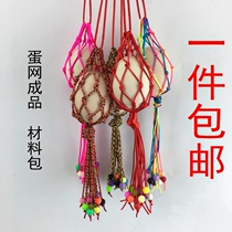 Lexia egg bag finished creative handmade colorful rope Dragon Boat Festival Egg Bag Egg Bag