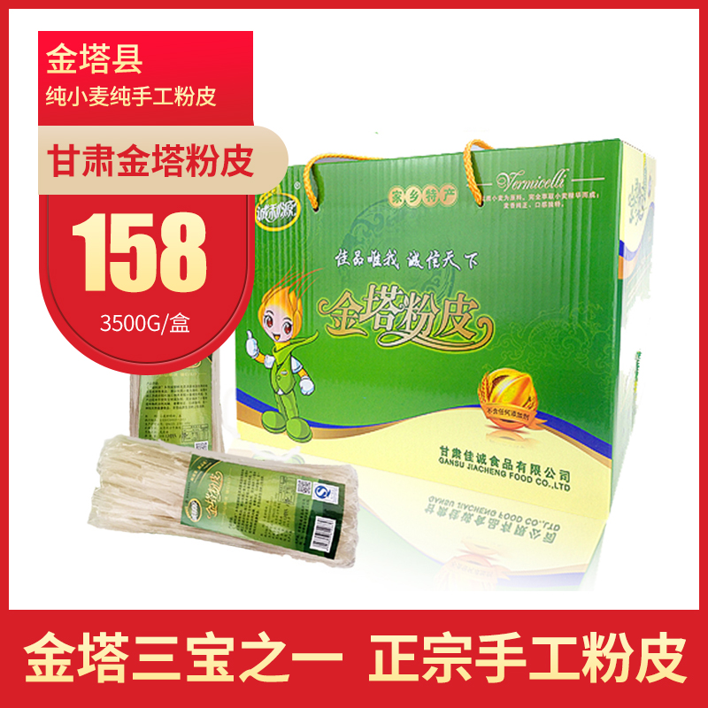 Gansu Province Jiuquan City Jinta County Populus euphratica special product Ge Pei Tianwei rice noodles handmade vermicelli dry goods vermicelli 7 catties