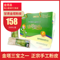 Huyang Linate of Jinta County of Jiuquan City of Gansu Province Hu Yang Lin Teo Pei Tianwei Rice Handmade Vermicelli Vermicelli rice vermicelli 7 catties