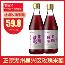 Special Property Zhengzong Non-genetic Undertaking Li Shifu Li Shuihui pure grain rose rice vinegar in Wuxing District of Huzhou City east Chinas Zhejiang Province