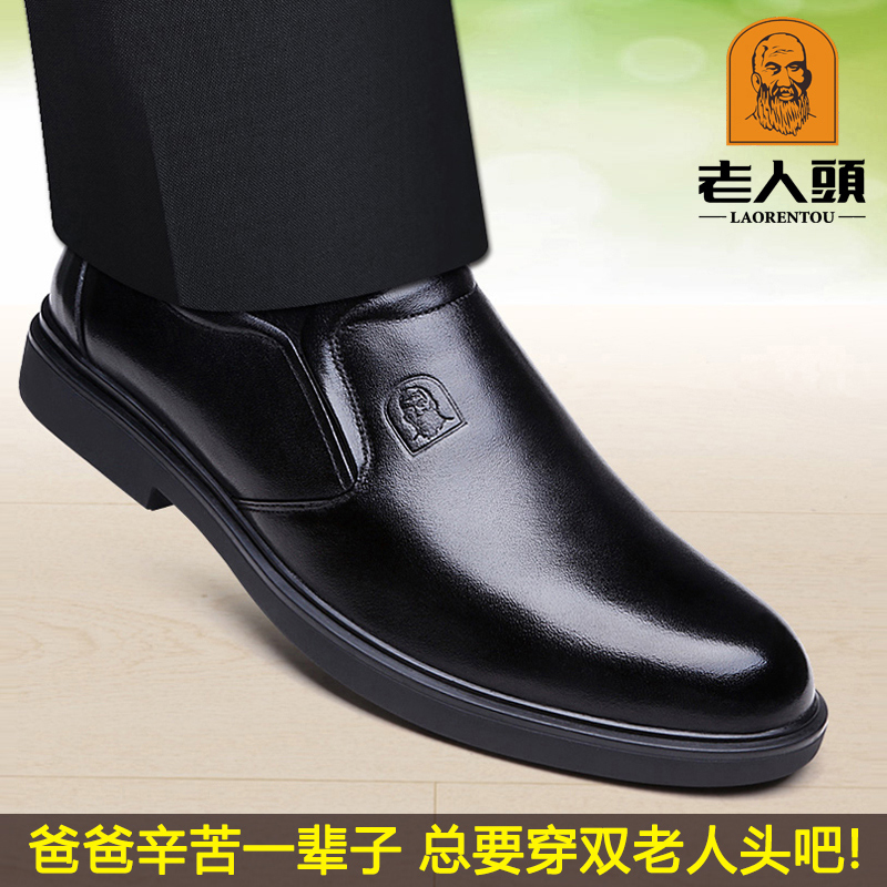 Old man's head men's shoes spring and autumn men's business casual leather shoes leather breathable soft leather soft sole plus velvet warm dad shoes